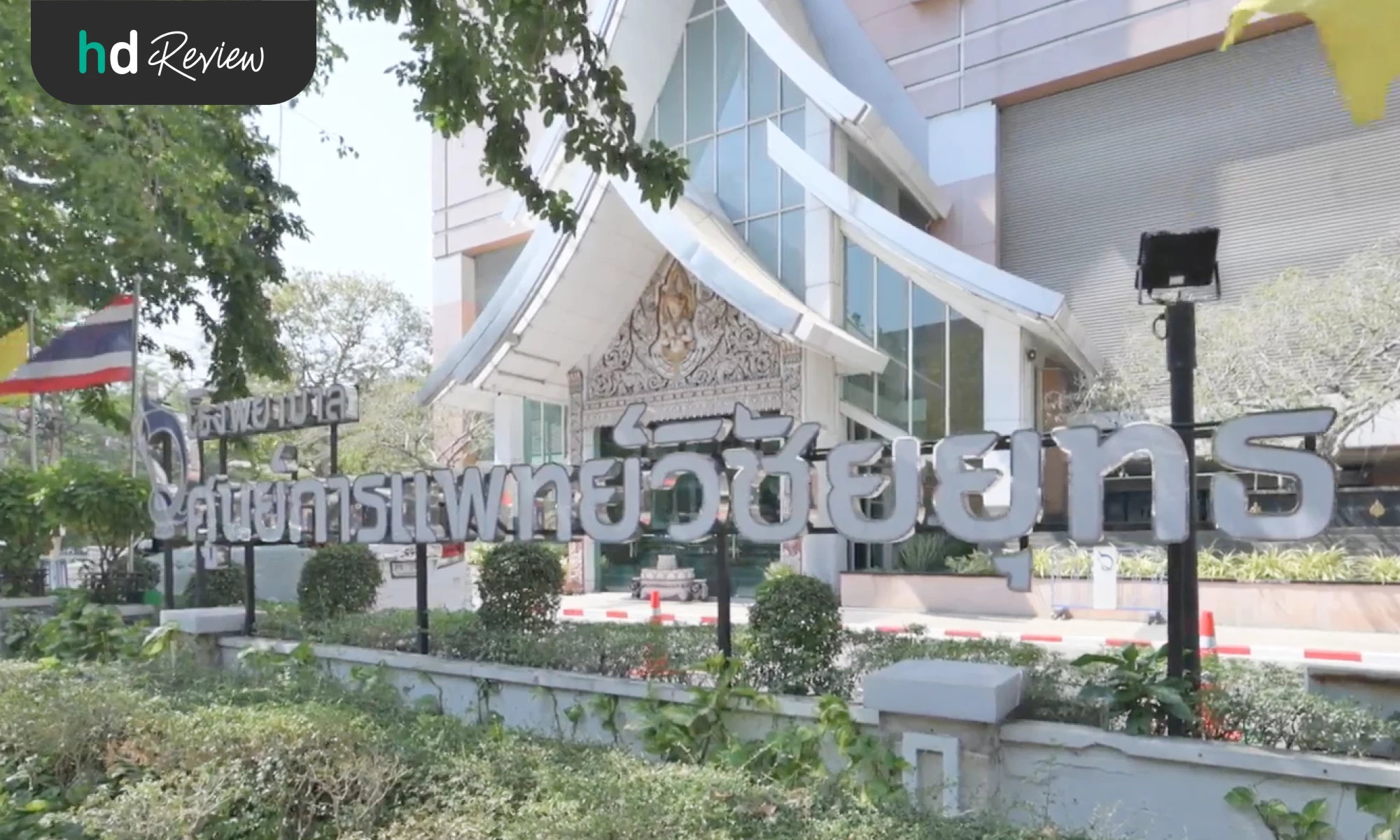 ทำไมถึงตัดสินใจมาตรวจคัดกรองโรคไต ที่ โรงพยาบาลวิชัยยุทธ
