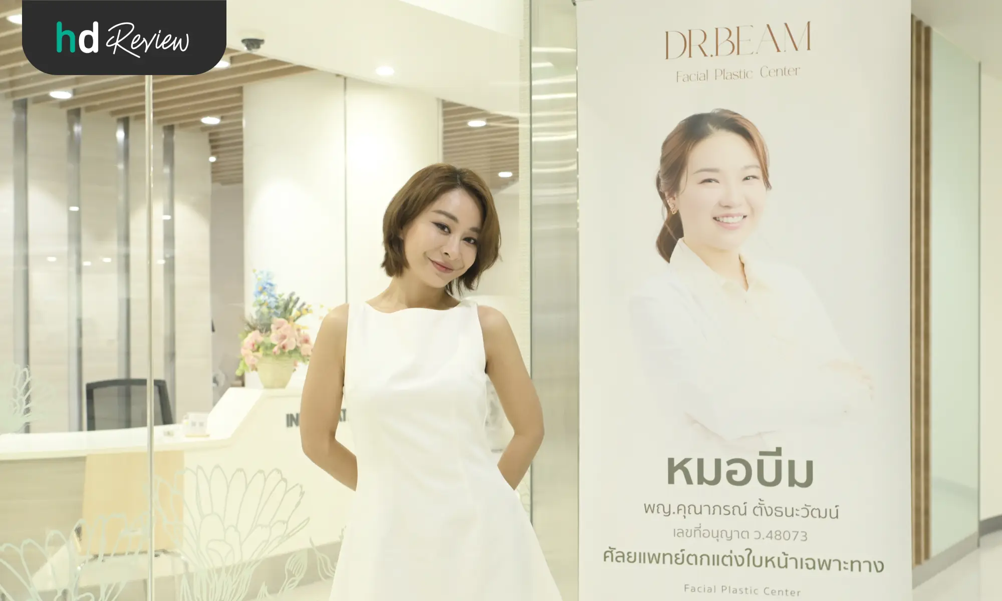 surgery facelift and endoscopic brow lift at dr beam facial plastic center by aiyarin panniravas