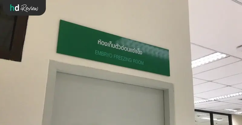 บรรยากาศของ โรงพยาบาลพญาไท 2
