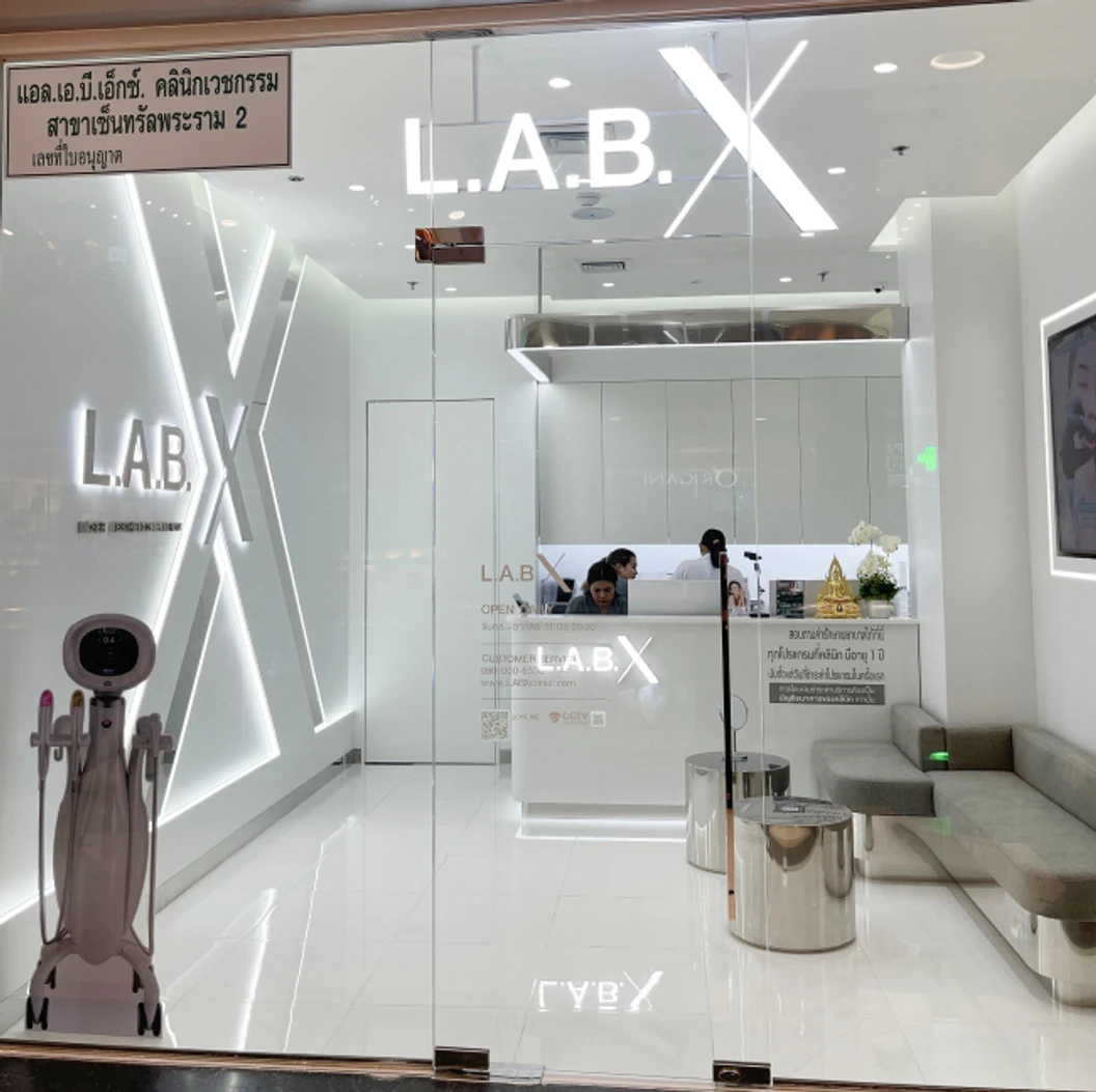 โปรแกรมฟิลเลอร์ 1 ซีซี ปาก ที่ LAB X Clinic