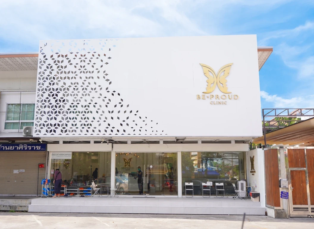 โปรแกรมฟิลเลอร์ 1 ซีซี เลือก 1 จุด ปาก ร่องแก้ม ที่ Beproud Clinic