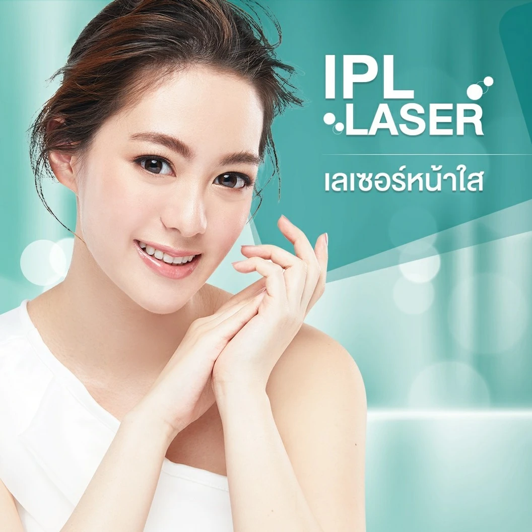 ลดรอยดำจากสิว แก้ปัญหาผิวหมองคล้ำ ด้วย IPL 1 ครั้ง ที่ Atom Clinic