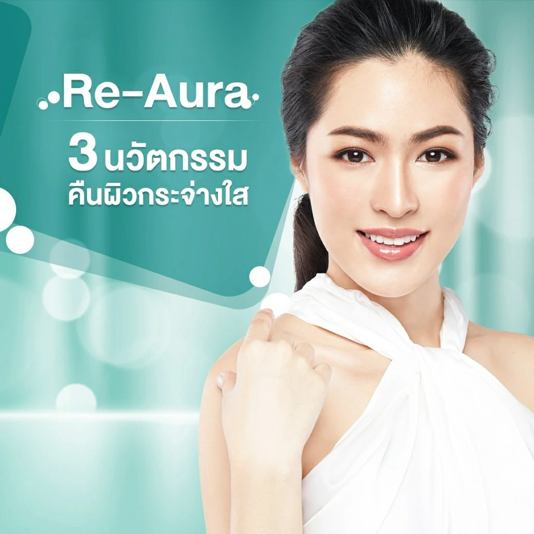 ทำทรีตเมนต์บำรุงผิวหน้า Re-Aura 3 in 1 1 ครั้ง ที่ Atom Clinic