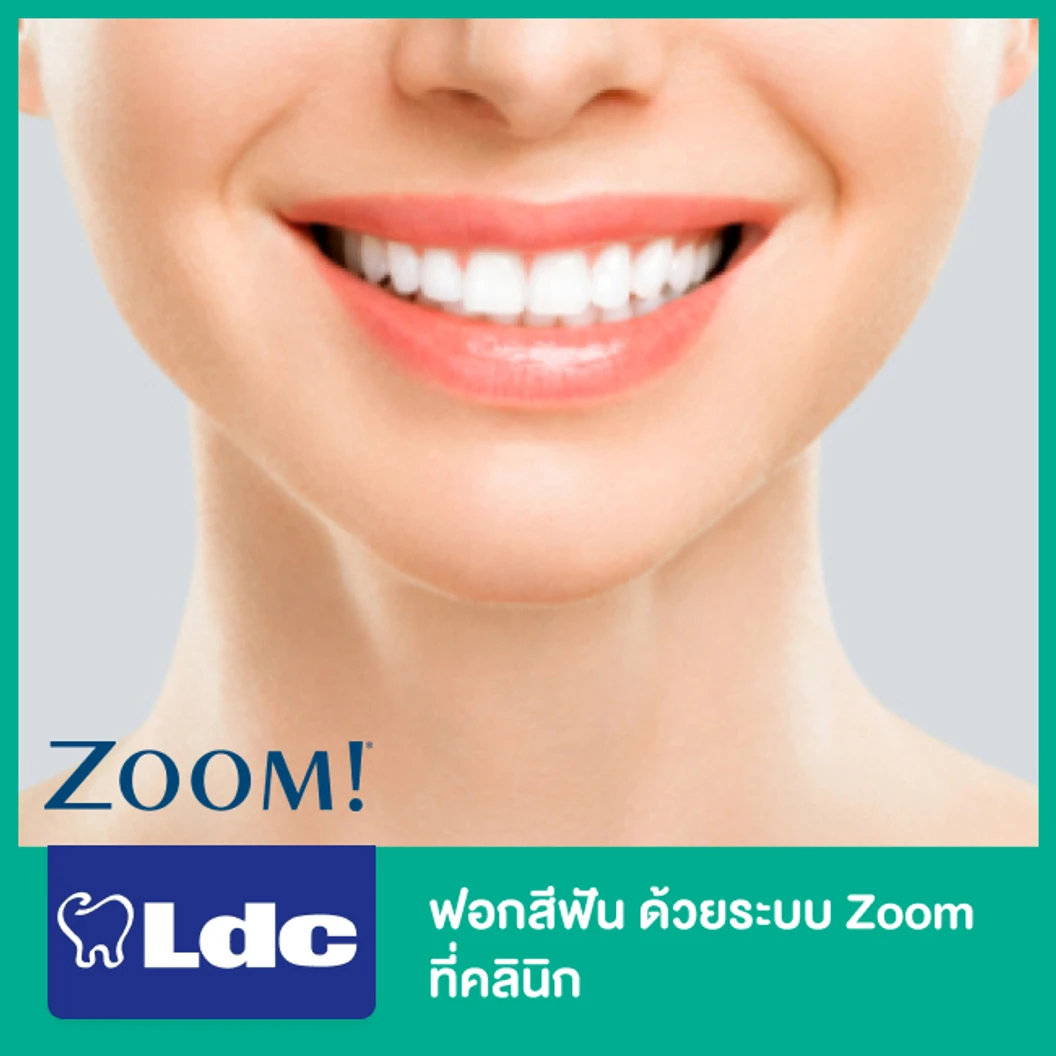 ฟอกสีฟัน ด้วยระบบ Zoom ที่คลินิก ที่ LDC Dental
