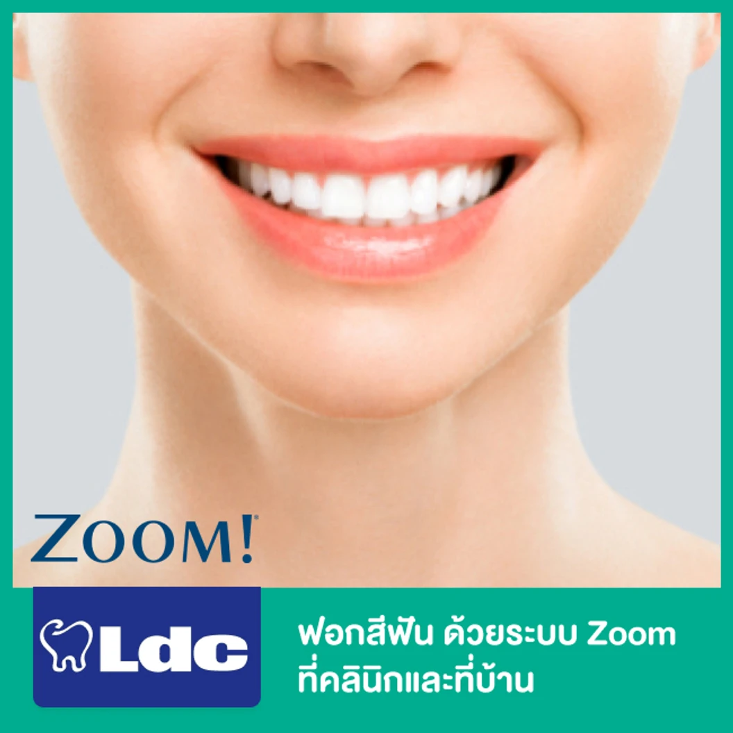 ฟอกสีฟัน ด้วยระบบ Zoom ที่คลินิกและที่บ้าน ที่ LDC Dental