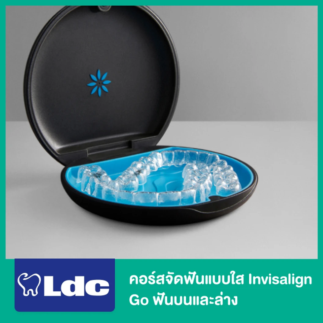 คอร์สจัดฟันแบบใส Invisalign Go ฟันบนและล่าง ที่ LDC Dental