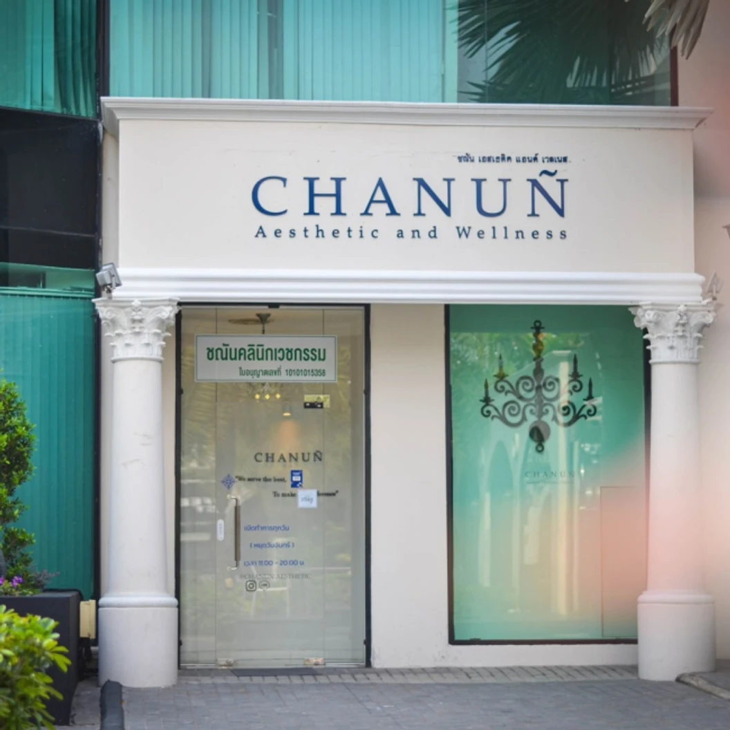 โปรแกรมโบท็อกซ์ 100 ยูนิต เลือก 1 จุด ทั่วหน้า ตามจุดที่ต้องการ ที่ Chanun Aesthetic & Wellness