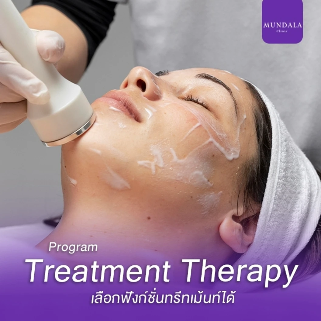 คอร์สทำทรีตเมนต์หน้า Hydra Green ผิวขาวใส 9 ครั้ง ที่ Mundala Clinic