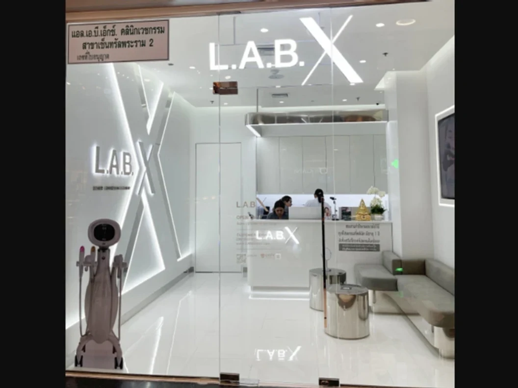 เลเซอร์ 4 พลังงาน กำจัดขนรักแร้ 1 ครั้ง ฟรี! 1 ครั้ง 1 สิทธิ์ ท่าน ที่ LAB X Clinic