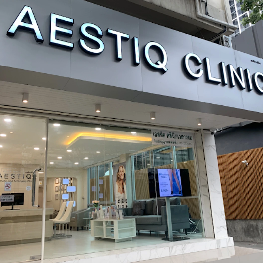 โปรแกรมโบท็อกซ์ 100 ยูนิต เลือก 1 จุด ริ้วรอยทั่วหน้า + กราม ลิฟหน้า + คอ ที่ Aestiq Clinic