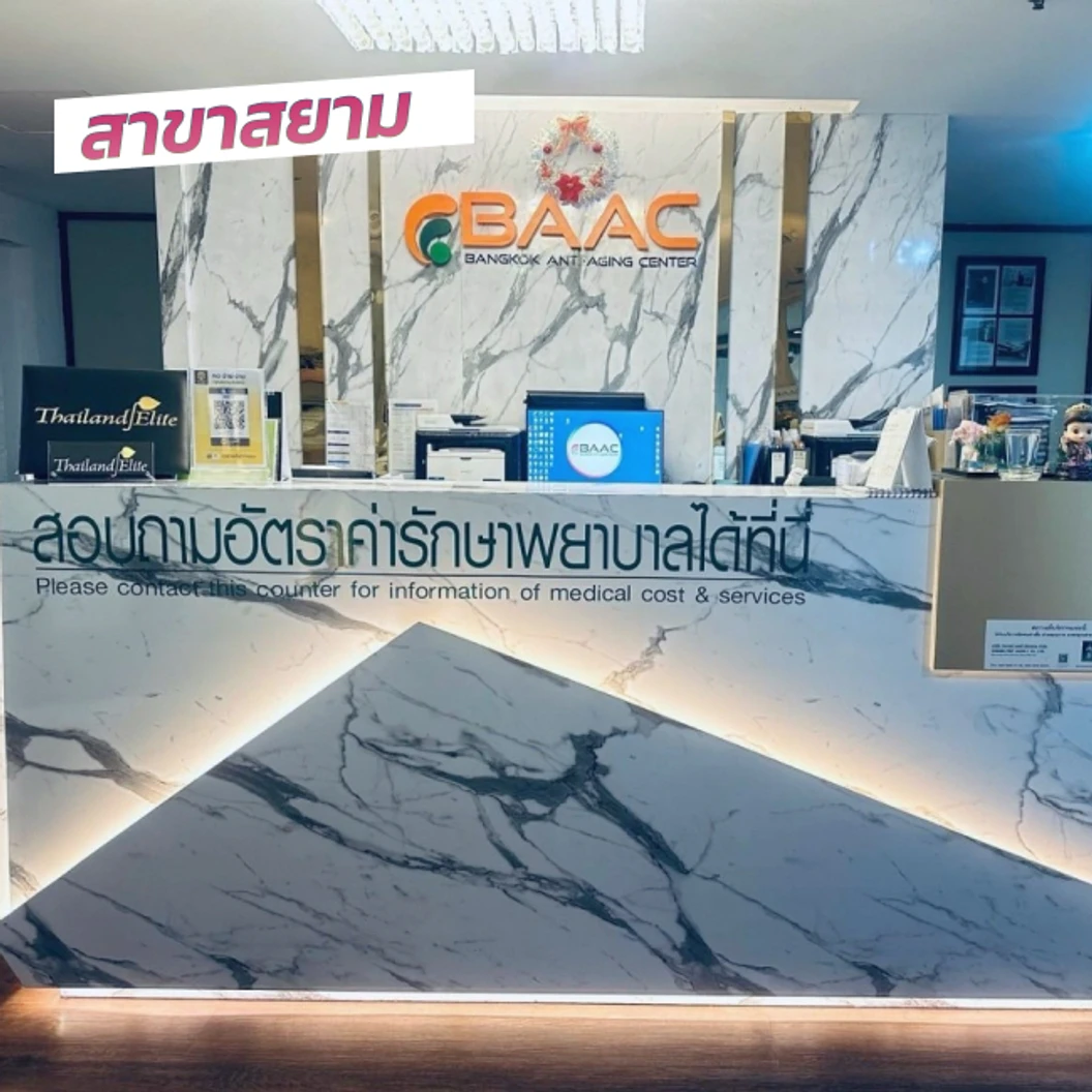 แพ็กคู่คุ้มกว่า! ตรวจภูมิแพ้อาหารแฝง 221 รายการ พร้อมตรวจภูมิแพ้เฉียบพลัน ทั้งอาหารและสารก่อภูมิแพ้ในอากาศ 44 รายการ ที่ Bangkok Anti-Aging Center