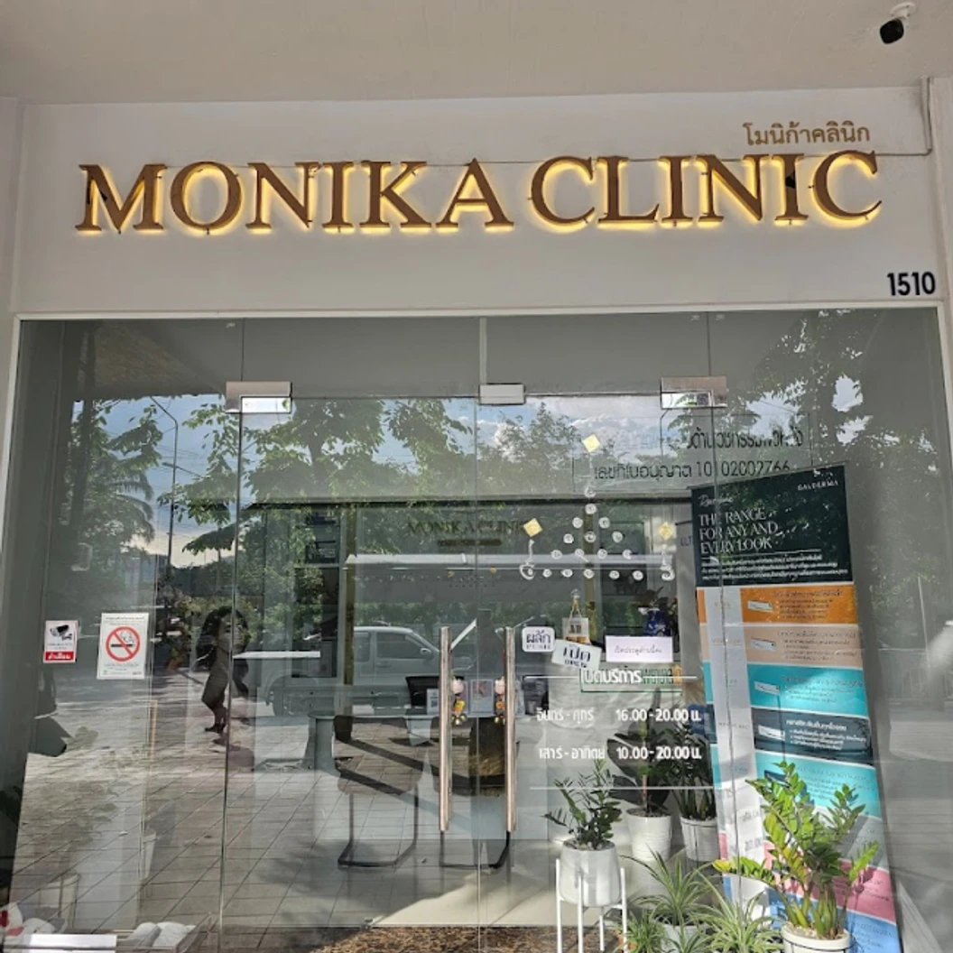 โปรแกรมโบท็อกซ์ 100 ยูนิต หน้า + โปรแกรมเมโสแฟต 1 ขวด 8 ซีซี หน้า ที่ Monika Clinic