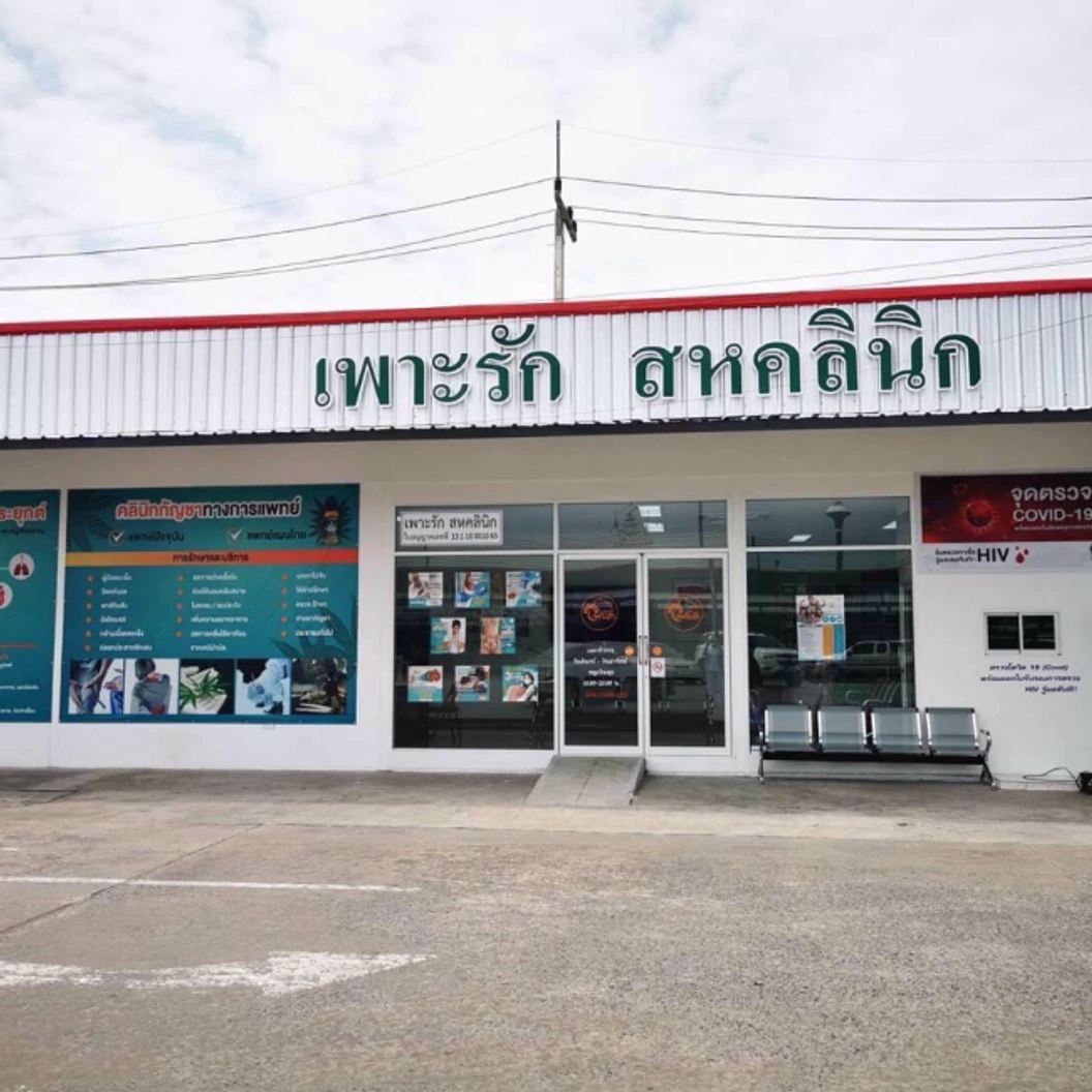 ตรวจคัดกรองมะเร็ง 6 รายการ สำหรับผู้หญิงอายุ 20 ปีขึ้นไป ที่ Porrak Polyclinic เพาะรักสหคลินิก