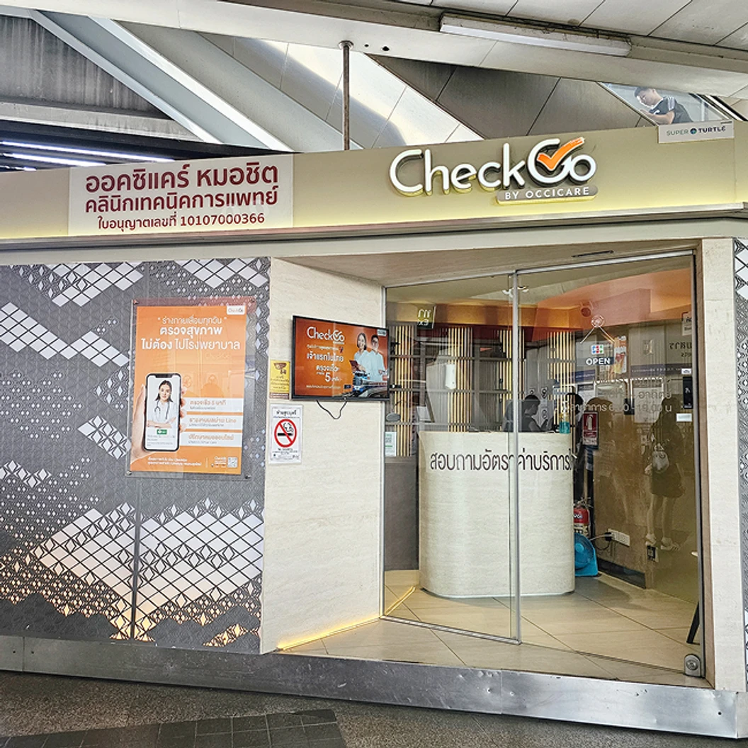 ตรวจฮอร์โมนเพศหญิง 4 รายการ เจาะเลือด 20 ปีขึ้นไป ที่ CheckGo by Occicare