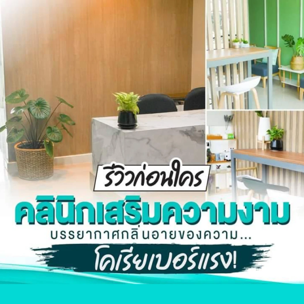 คอร์สทำ IPL กำจัดขนรักแร้ 1 ปี 12 ครั้ง ฟรี! 2 ครั้ง ผู้หญิงเท่านั้น ที่ BM CLINIC