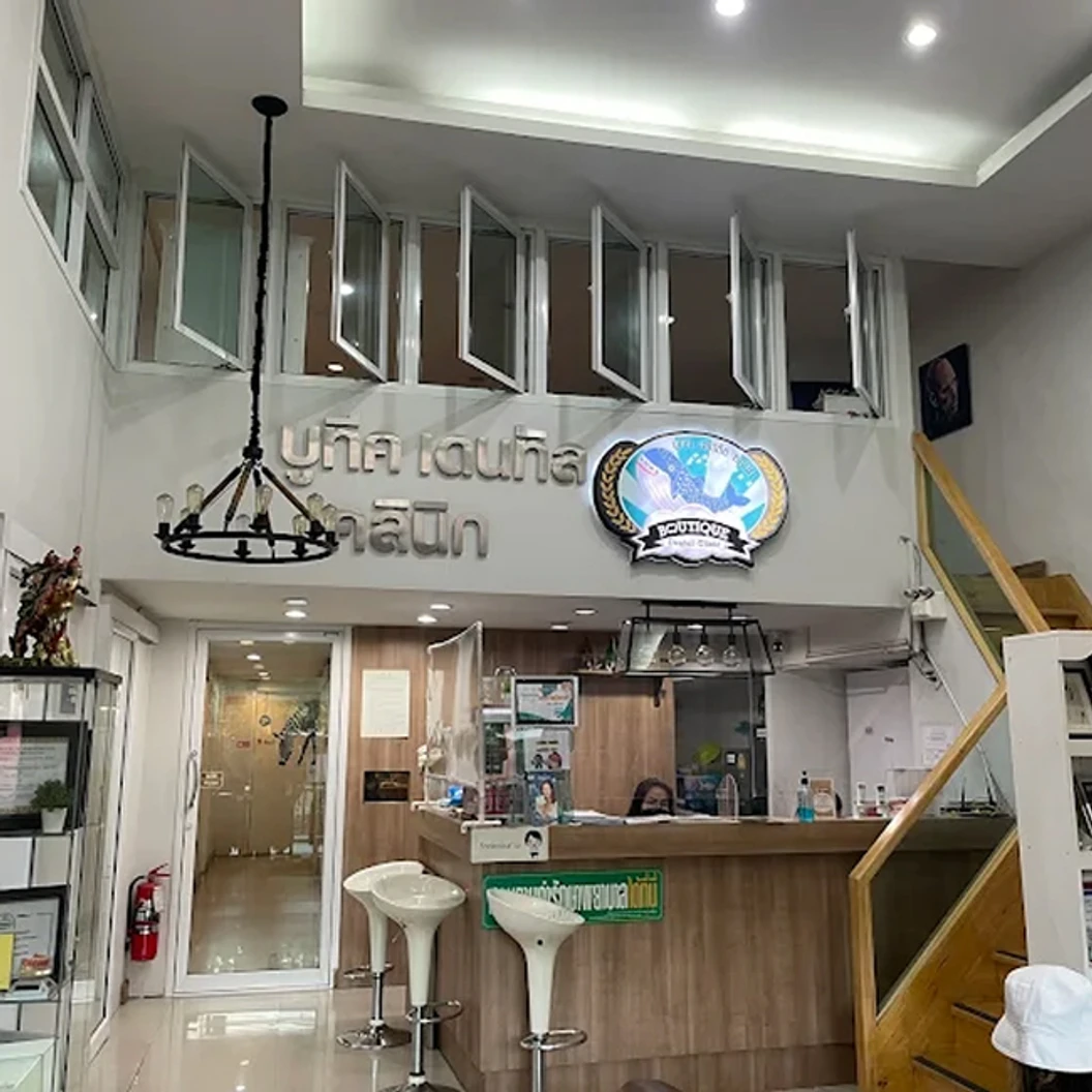 อุดฟัน 1 ด้าน ด้วยวัสดุอะมัลกัม ที่ ศูนย์จัดฟัน รากเทียม บูทีคเด็นทัล
