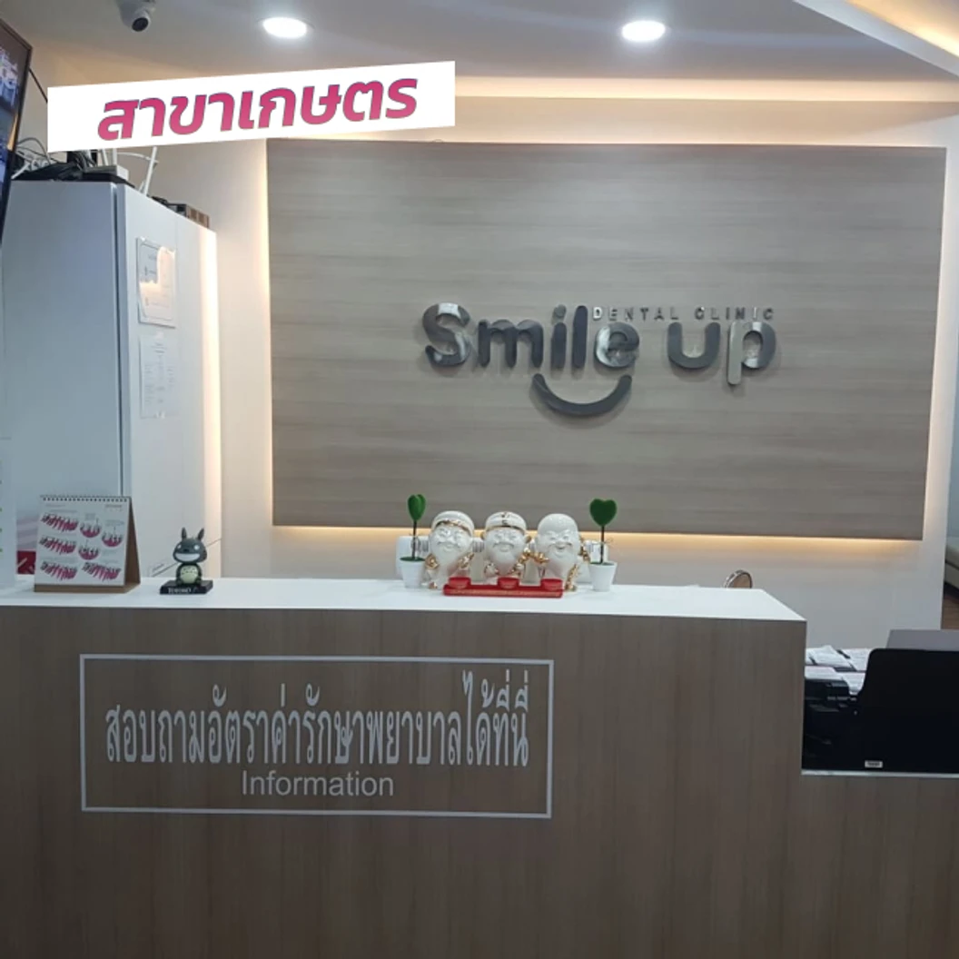 ทำรากฟันเทียม ยี่ห้อ Neo Biotech + ครอบฟันด้วยวัสดุเซรามิก 1 ซี่ ที่ Smile Up Dental Clinic คลินิกทันตกรรมสมายล์อัพ