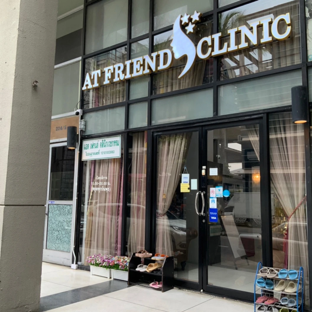 โปรแกรมฟิลเลอร์ 1 ซีซี หน้า ที่ AT Friend Clinic