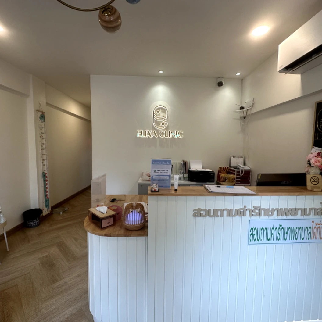 โปรแกรมฟิลเลอร์ 1 ซีซี ปาก ที่ Elixa Clinic