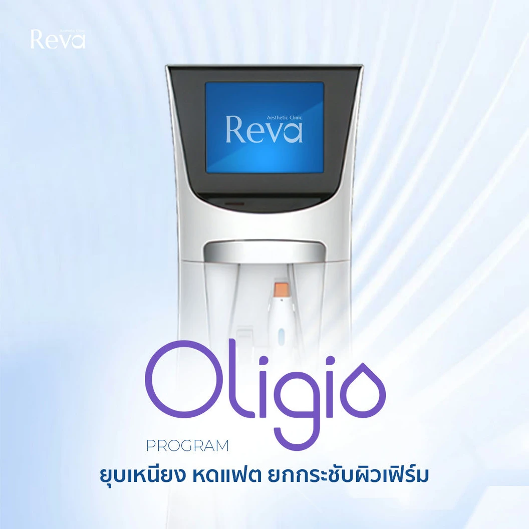 โปรแกรม Oligio สลายไขมันกรอบหน้า 150 ช็อต ที่ Reva Clinic