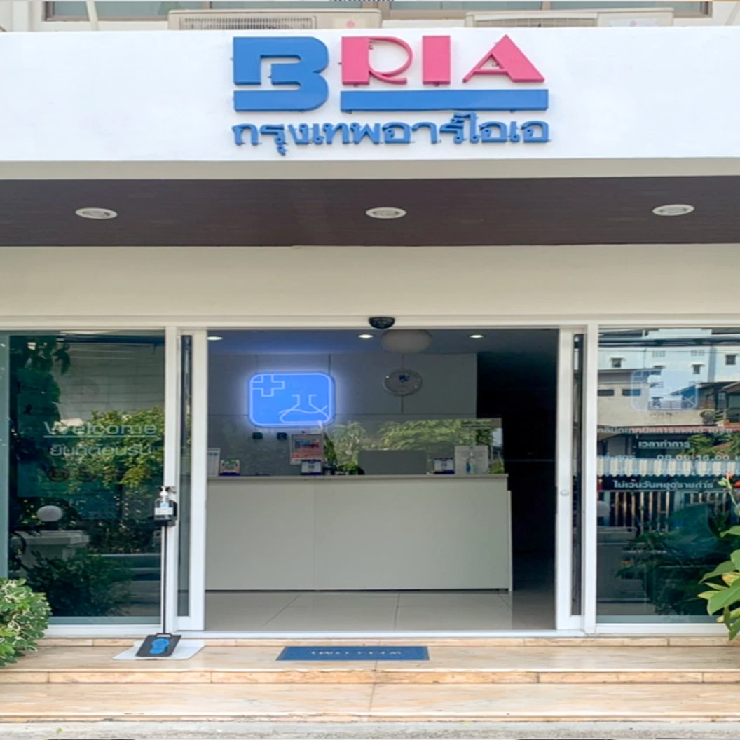 ตรวจความสมบูรณ์ของเม็ดเลือด Complete Blood Count  CBC  ที่ BRIA Health Center