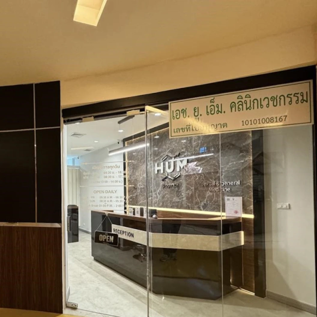 ตรวจสุขภาพนักเพาะกาย เวทเทรนนิ่ง สร้างกล้ามเนื้อ 9 รายการ ผู้ชาย ที่ H.U.M. Clinic