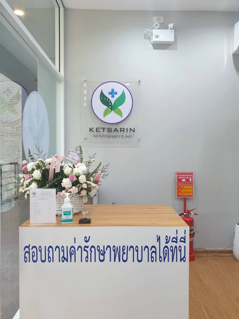 Pain Management บรรเทาอาการปวด ด้วยเครื่อง Shock Wave 2,000 ช็อต โดยนักกายภาพบำบัด บริเวณที่มีอาการ 1 ครั้ง ที่ Ketsarin Physiotherapy Clinic