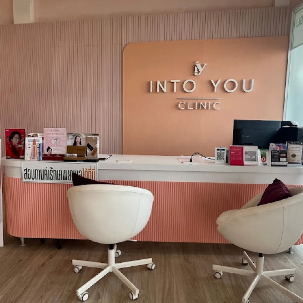 โปรแกรมโบท็อกซ์ 200 ยูนิต บริเวณที่มีปัญหา ที่ Into You Clinic อินทูยู คลินิกเวชกรรม