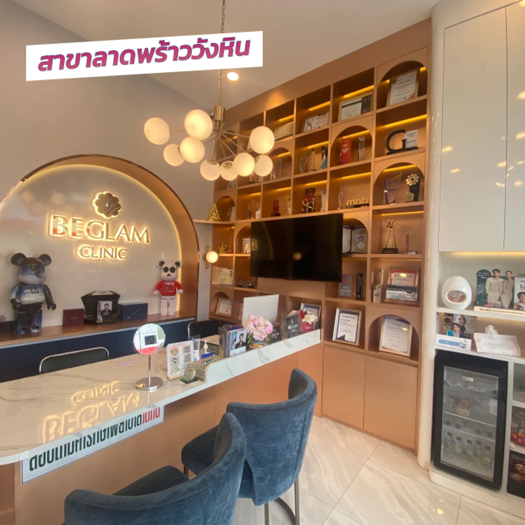 โปรแกรมฟิลเลอร์ 1 ซีซี เติมร่องลึกหน้า ที่ Beglam Clinic