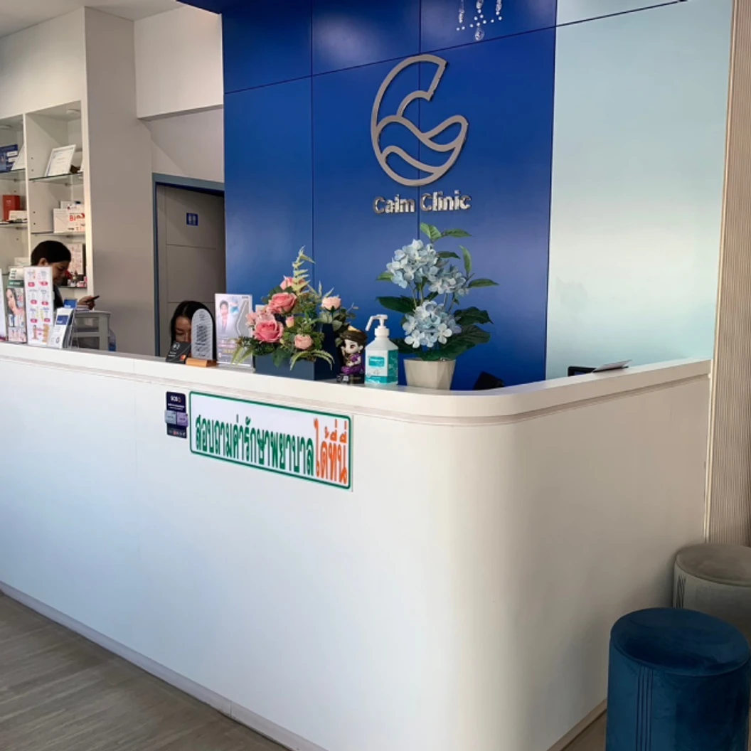 เลเซอร์ Diode กำจัดขน 1 ครั้ง เลือก 1 จุด แขน รักแร้ หนวด เครา ที่ Calm Clinic