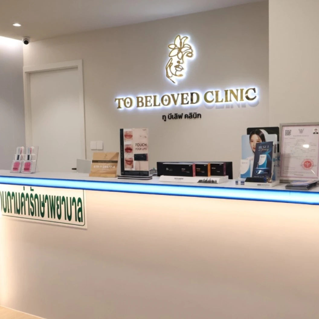 เลเซอร์ Diode MT Pro 5 กำจัดขนขา 1 ครั้ง  ที่ To Beloved Clinic