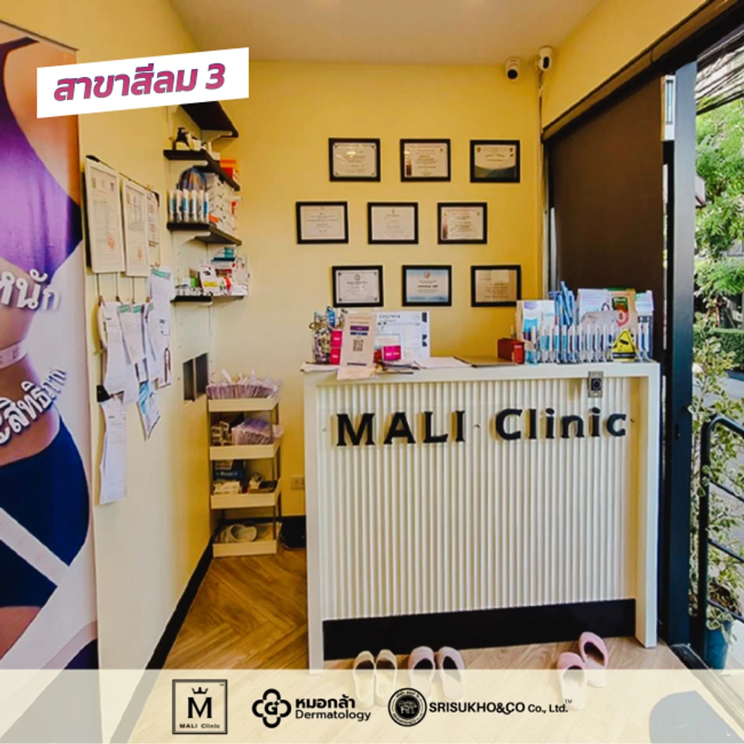 ทำทรีตเมนต์หน้า เพื่อรักษาสิวและปรับผิวให้ดูกระจ่างใส 1 ครั้ง ที่ Mali Clinic