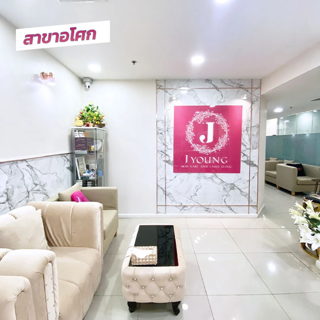 กดสิวไม่จำกัดเม็ดทั่วหน้า + ยาทาสิวฆ่าเชื้อ ที่ J Young Clinic เจยังคลินิกเวชกรรม