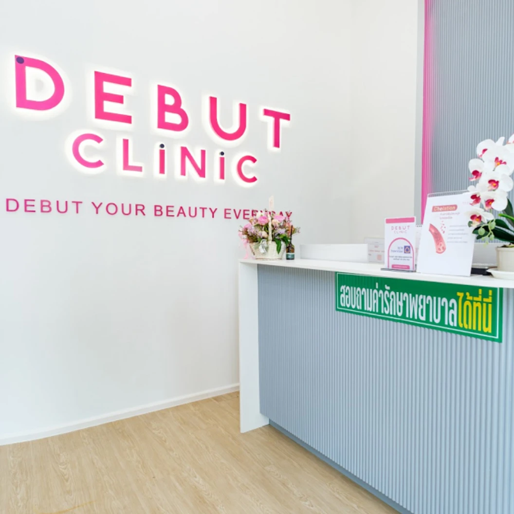 โปรแกรมโบท็อกซ์ 50 ยูนิต หน้า ที่ Debut Clinic