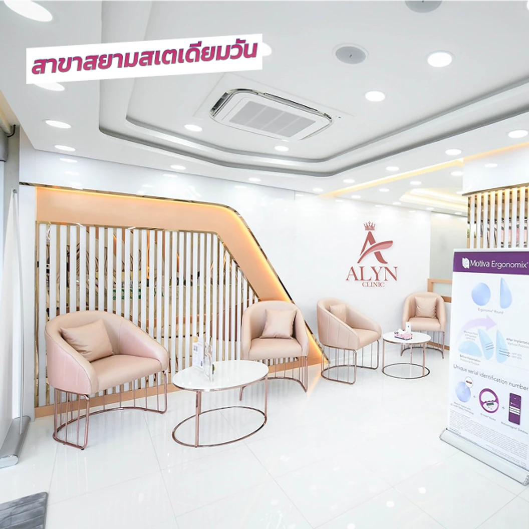 โปรแกรม HIFU Ultraformer lll หน้า 300 ช็อต ฟรี! โปรแกรมเมโสแฟตหน้า 20 ซีซี ที่ ALYN Clinic