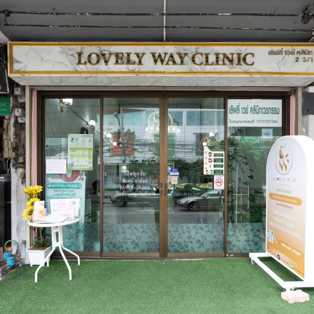 โปรแกรม RF กระชับสัดส่วนตัว ที่ Lovely Way Clinic