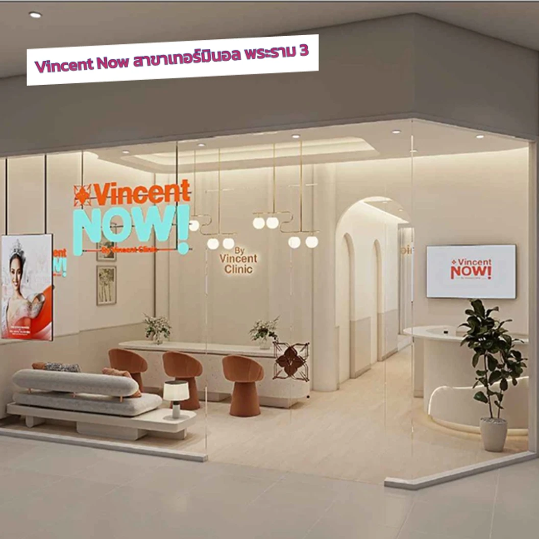 โปรแกรม Ultraformer MPT 200 ช็อต หน้า ที่ Vincent Clinic