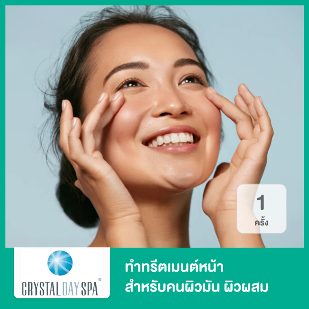 Purifying Facial Treatment ทำทรีตเมนต์หน้าสำหรับคนผิวมัน ผิวผสม 1 ครั้ง ที่ Crystal Day Spa