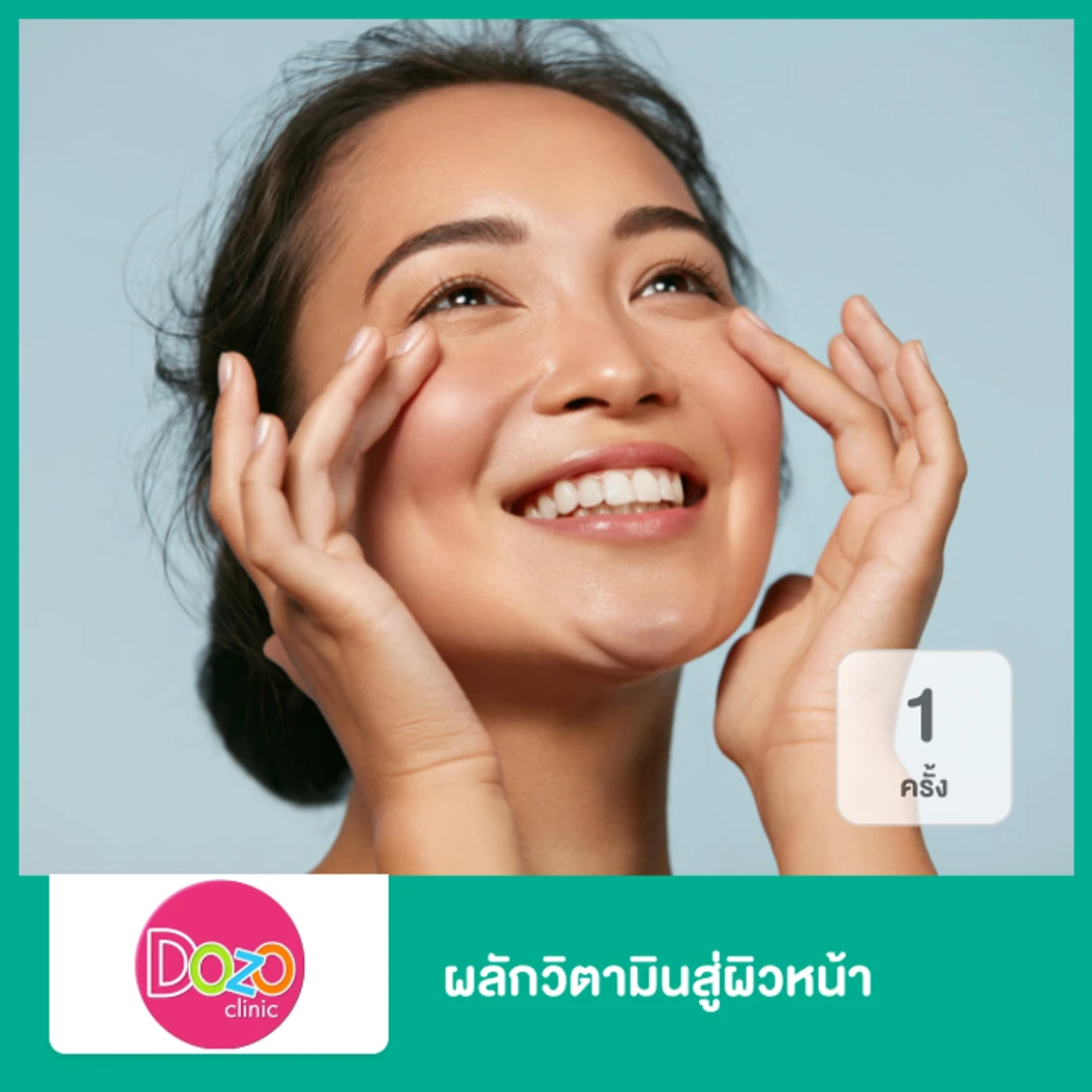 ผลักวิตามินสู่ผิวหน้า ด้วยเครื่อง Phono 1 ครั้ง ที่ Dozo Clinic