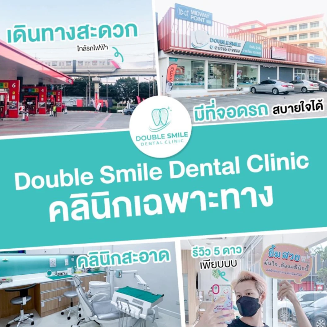 ทำรีเทนเนอร์แบบใส 2 ชิ้น ฟันบนและล่าง ที่ Double Smile Dental Clinic