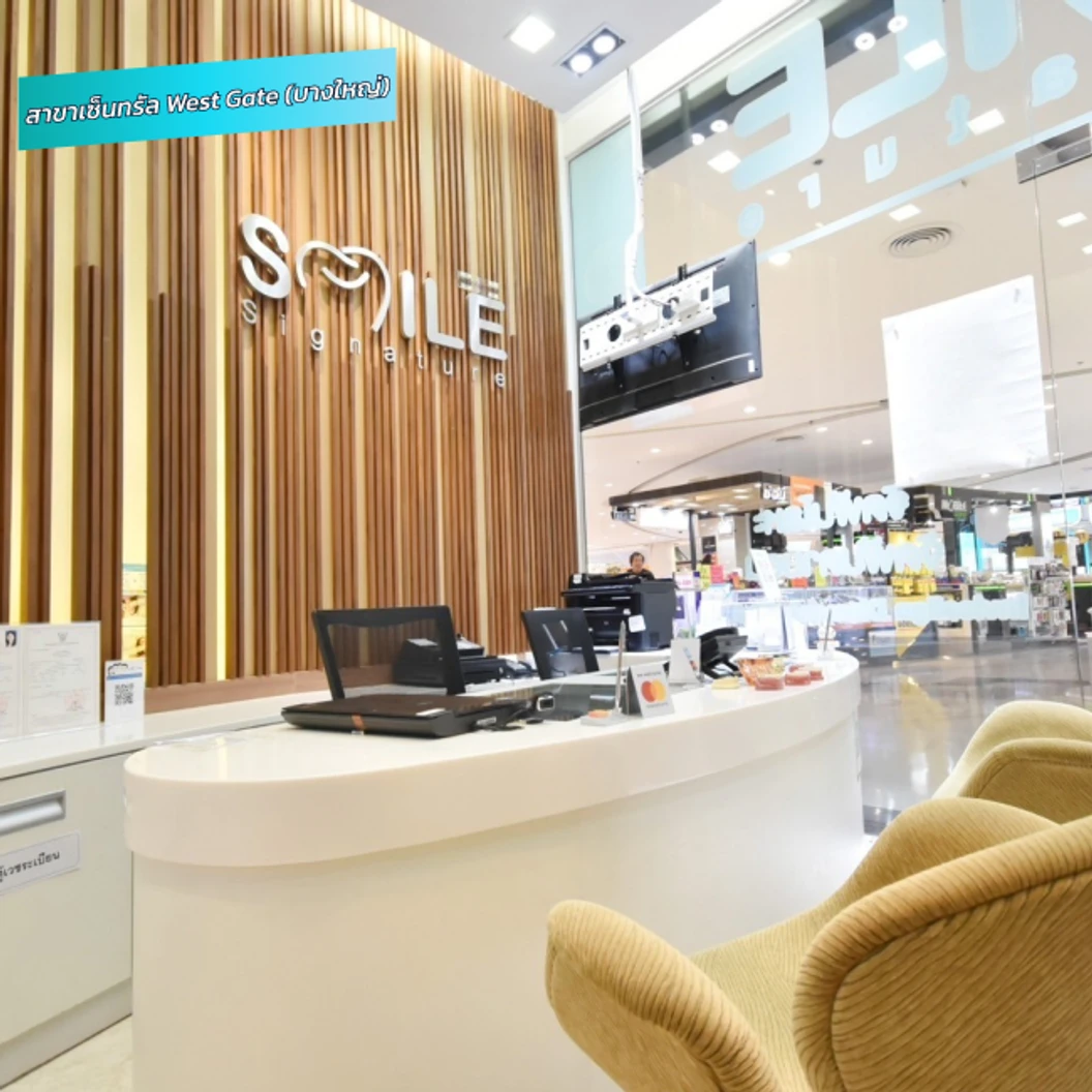 โปรแกรมสปาฟัน 3 ขั้นตอน ที่ Smile Signature คลินิกทันตกรรมสไมล์ ซิกเนเจอร์