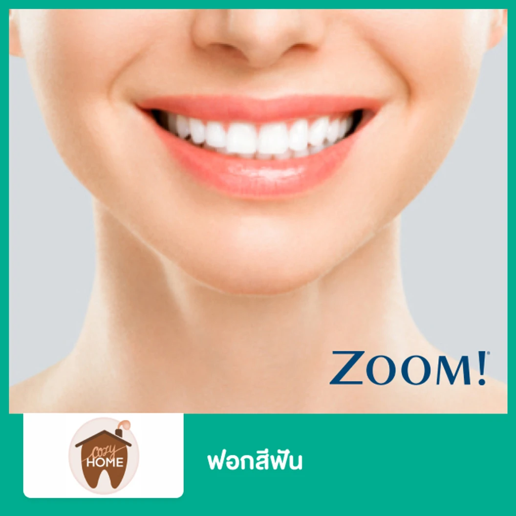 ฟอกสีฟันที่คลินิก ด้วยระบบ Zoom ที่ Cozyhome Dental Clinic