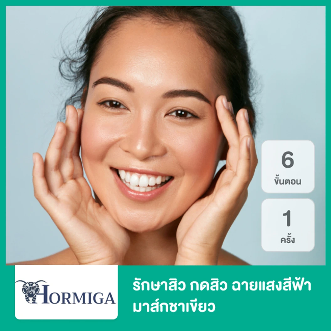 รักษาสิว กดสิว ฉายแสงสีฟ้า มาส์กชาเขียว 6 ขั้นตอน 1 ครั้ง ที่ Hormiga