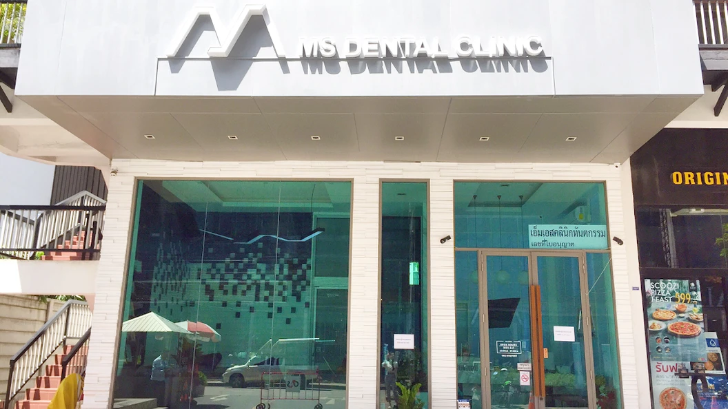 ขูดหินปูน พร้อมเคลือบฟลูออไรด์ 1 ครั้ง ที่ MS Dental Clinic เอ็มเอสคลินิกทันตกรรม สุขุมวิท 39