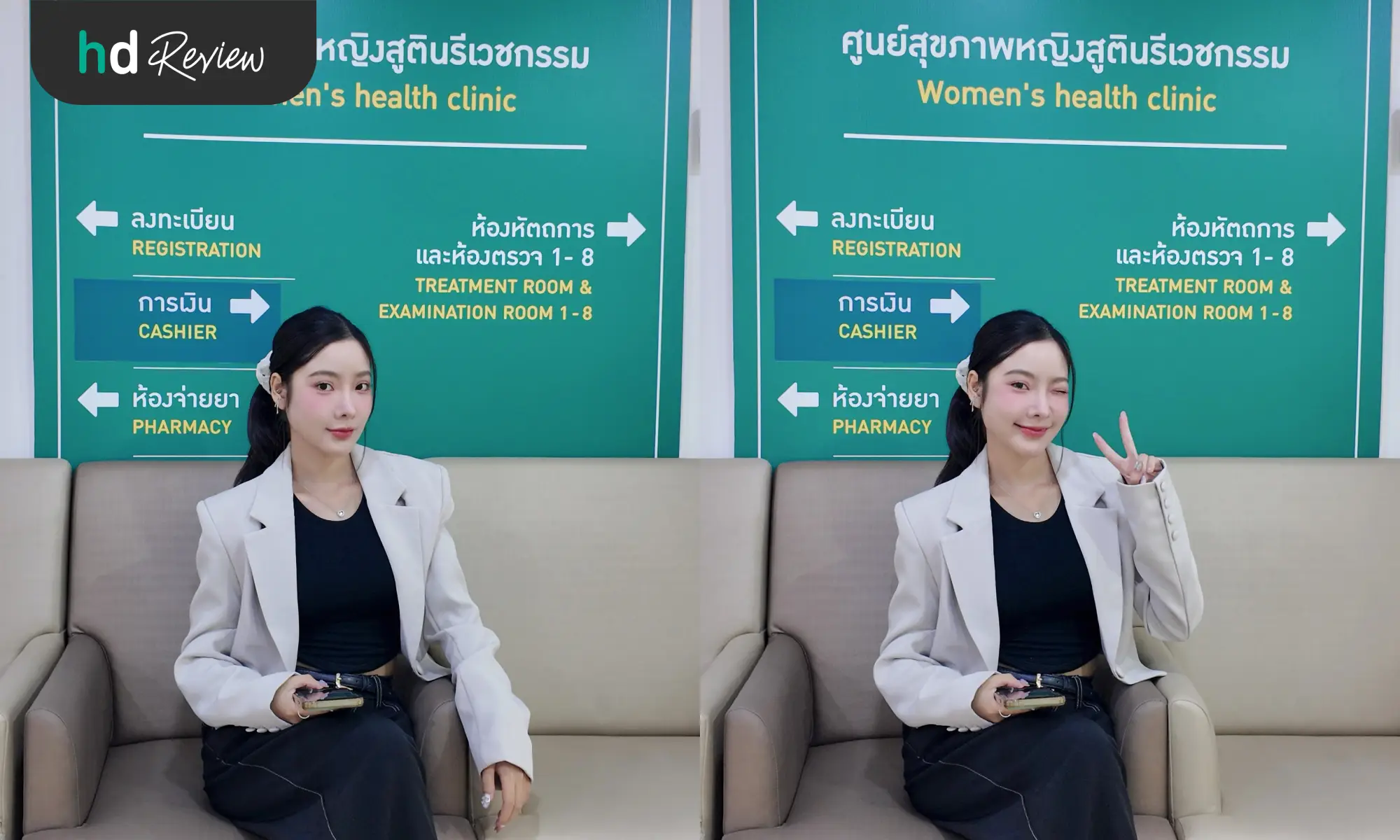 รีวิวตรวจมะเร็งปากมดลูก ThinPrep