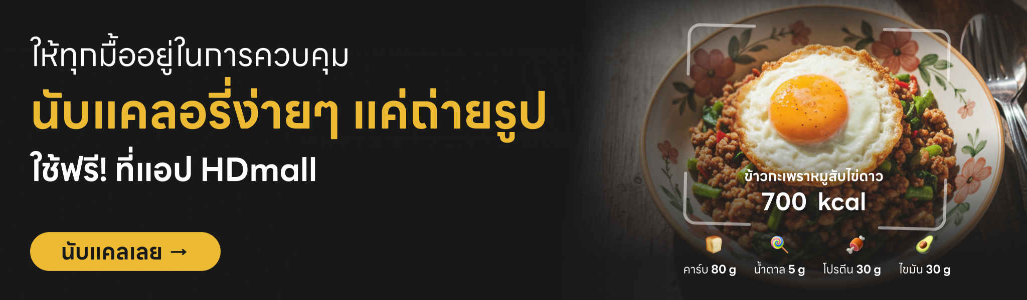 blog banner calorie tracker black horizontal