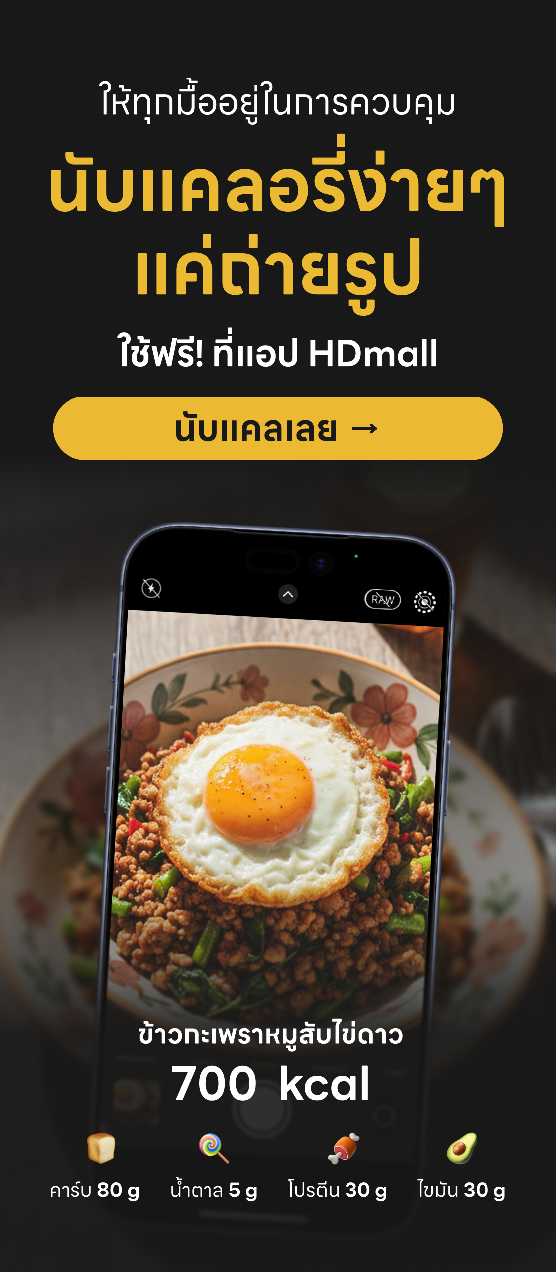 blog banner calorie tracker black vertical