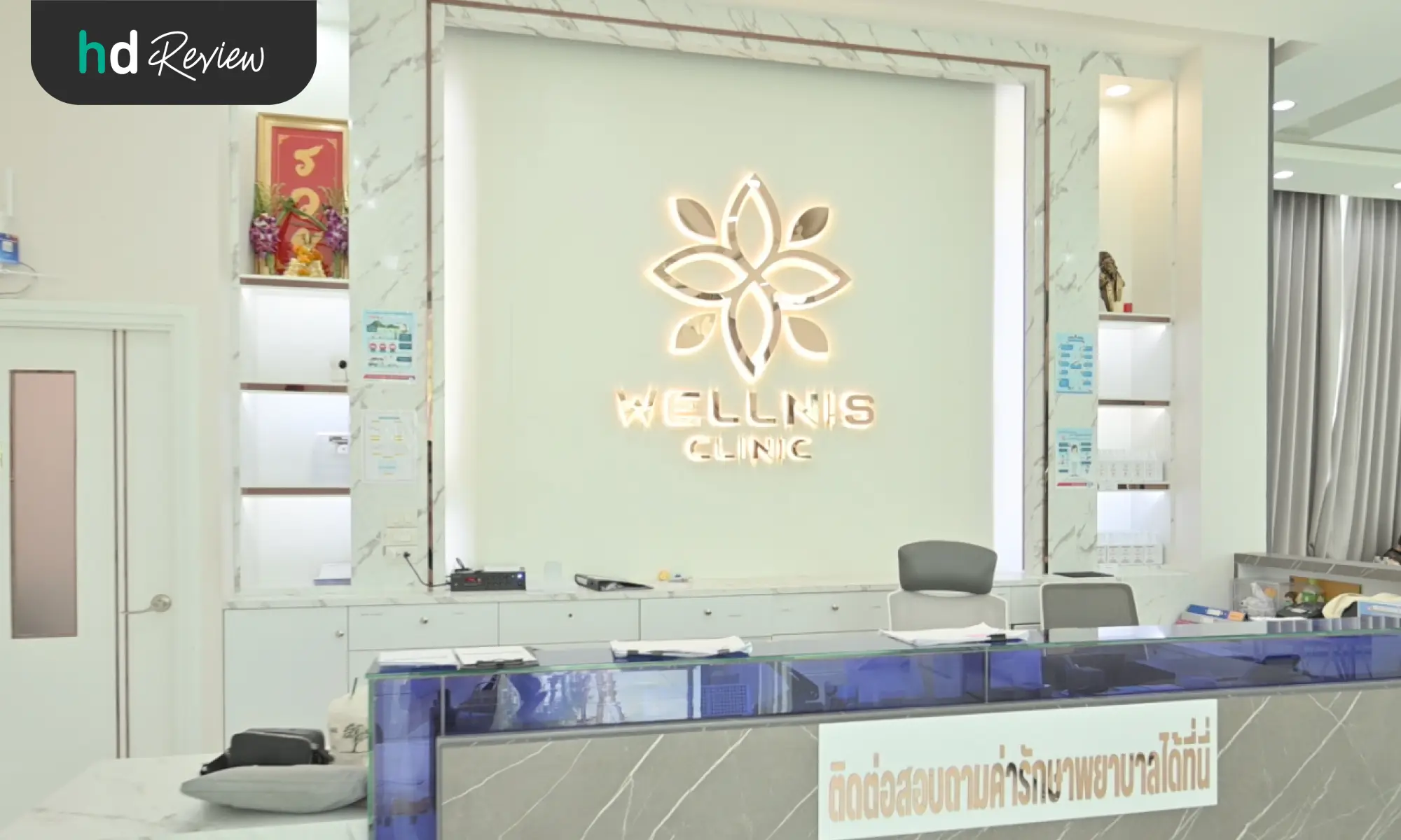 รีวิวรักษาผมร่วง ผมบาง ภายใน 4 ขั้นตอน กับ Hair Regrowth Program ที่ Wellnis Clinic 4 Wellnis Clinic