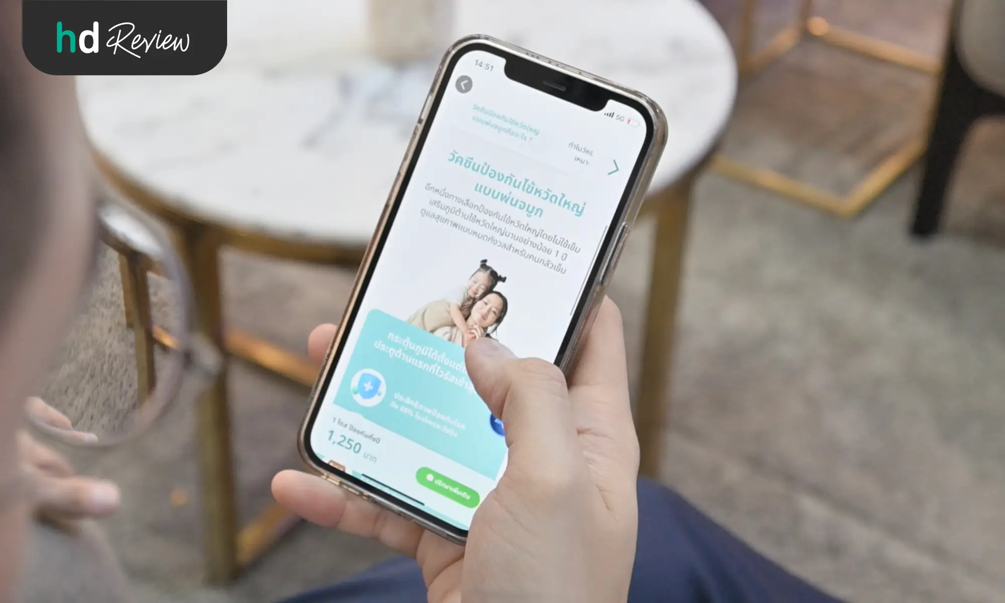 วัคซีนไข้หวัดใหญ่แบบพ่นจมูก ราคา