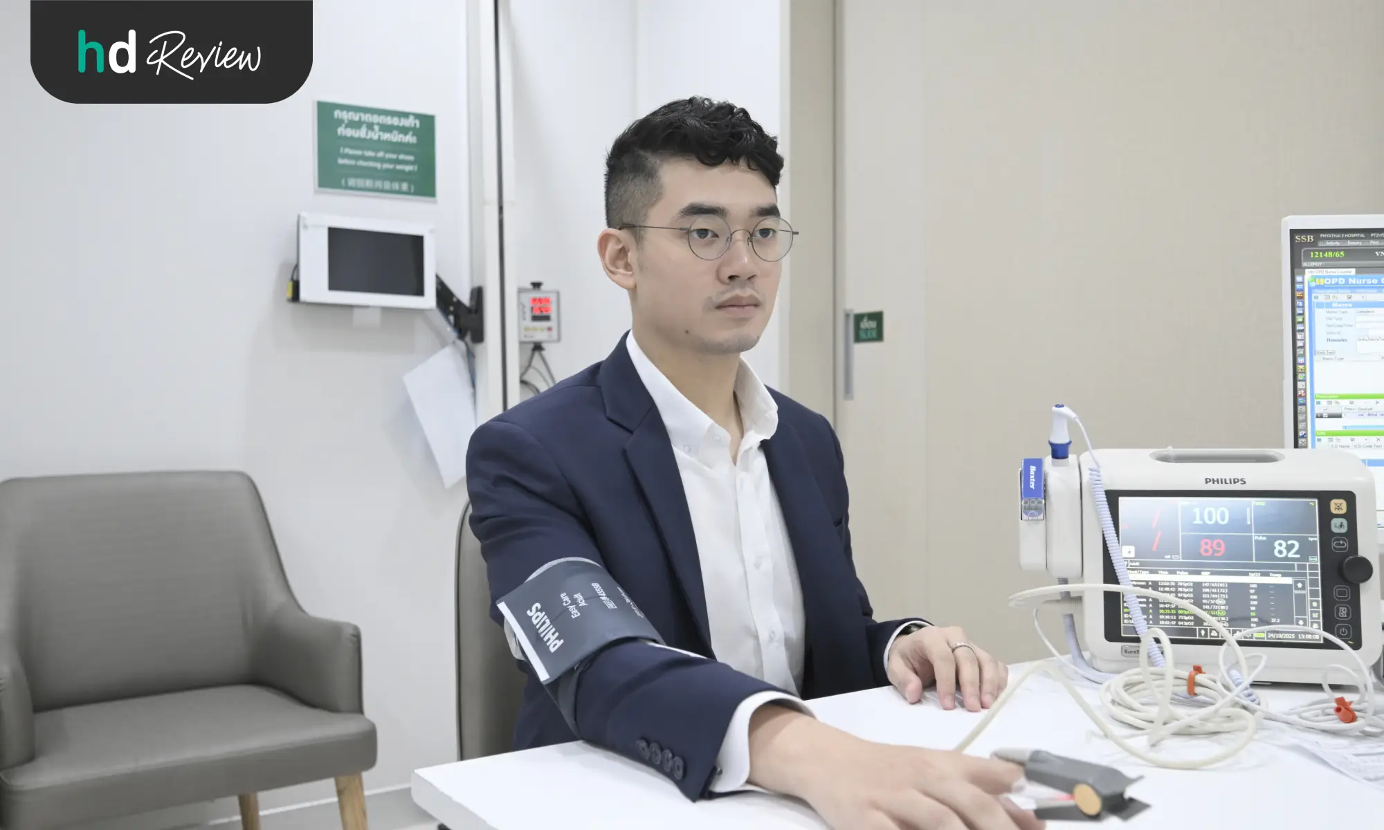 ตรวจความดัน